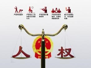 中國現代人權觀念的起源（九）
