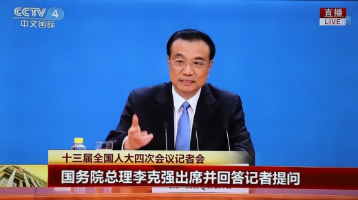 两会快捷15：李克强总理答中外记者会问将在北京举行